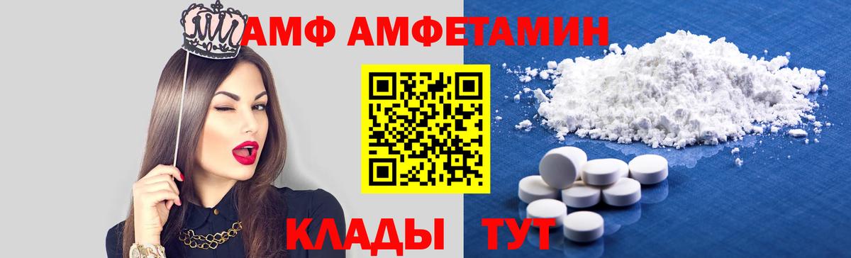 АМФ  АМФ 97%  Вход с VPN  Amphetamine  Среднеуральск 