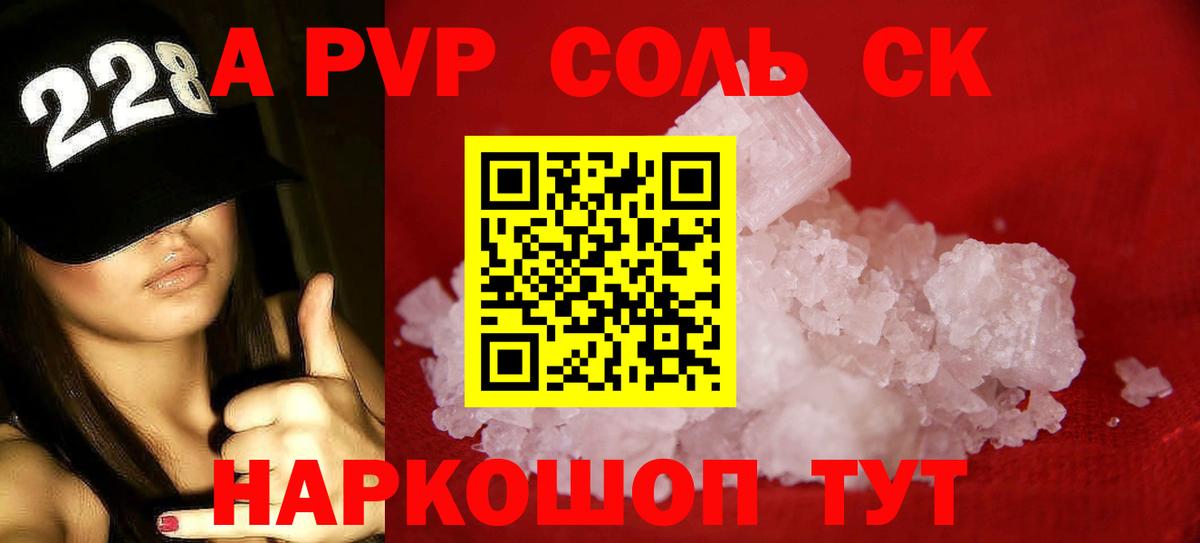 Alpha PVP крисы CK  купить  сайты  A PVP Соль  Вход с VPN  Среднеуральск  Alpha PVP крисы CK 