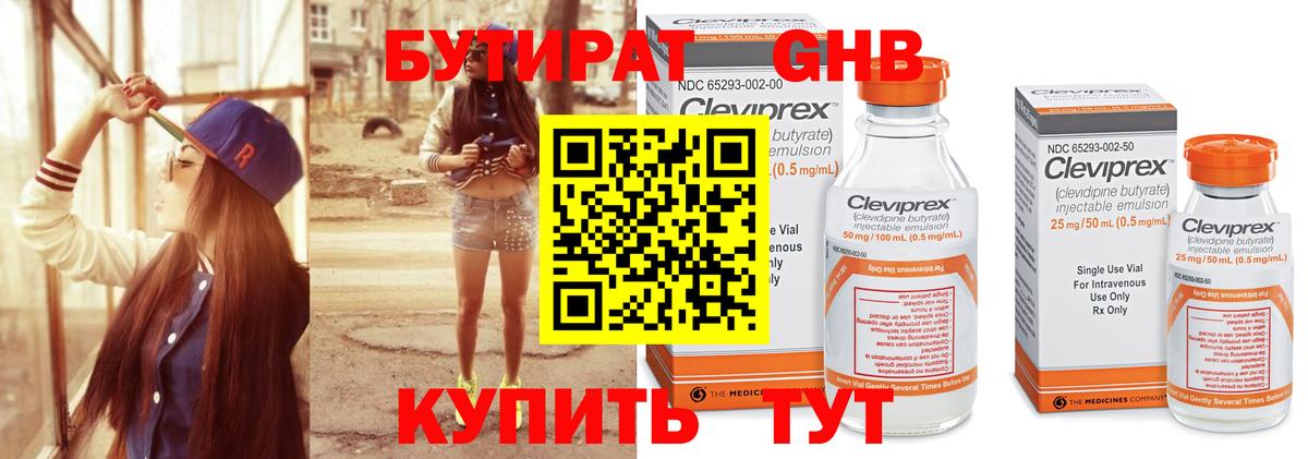 Среднеуральск  Бутират  Вход с VPN  Бутират оксана 