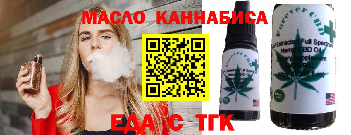 Cannafood конопля  Вход с VPN  Среднеуральск 