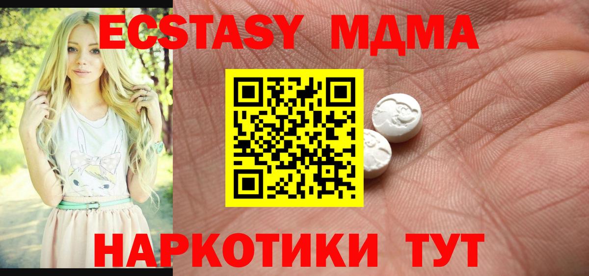 Ecstasy таблы Среднеуральск
