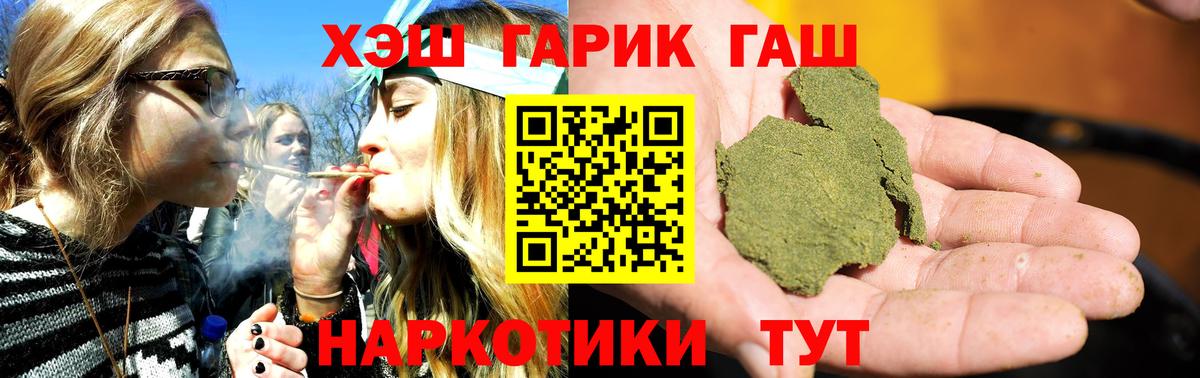 ГАШ убойный  ГАШ хэш  ГАШИШ  Вход с VPN  Среднеуральск 