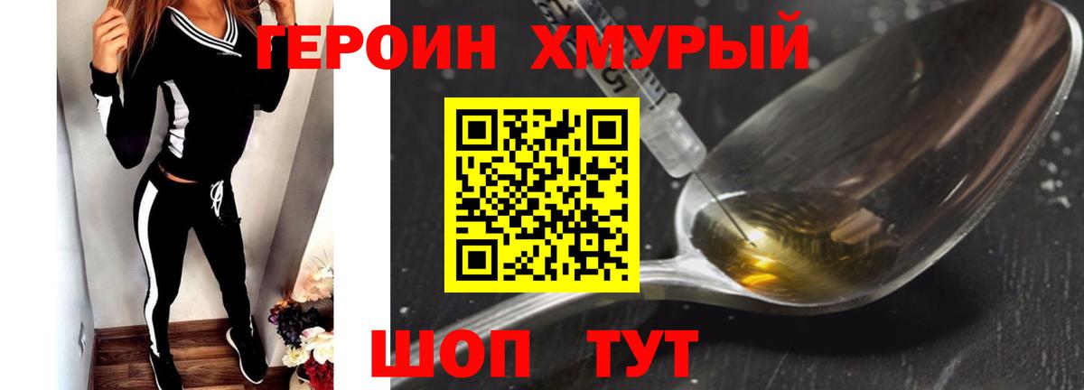 Героин афганец Среднеуральск