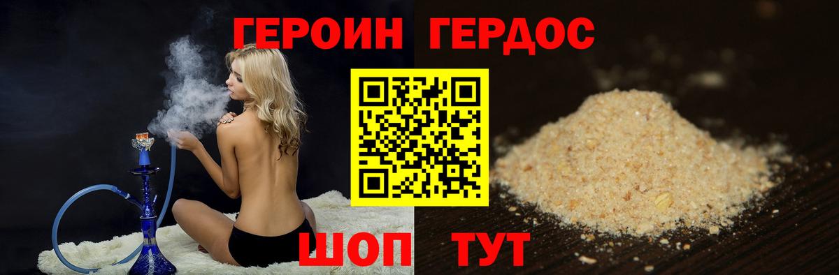 ГЕРОИН белый  Вход с VPN  Среднеуральск 