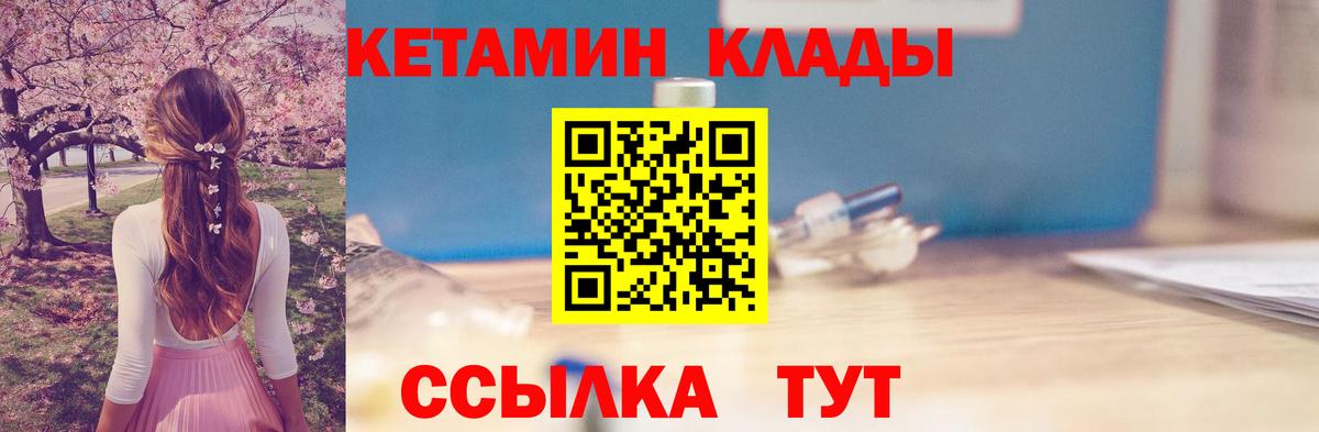 Кетамин ketamine Среднеуральск