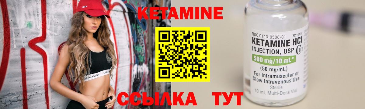 Среднеуральск  Кетамин ketamine  Кетамин VHQ  Вход с VPN 