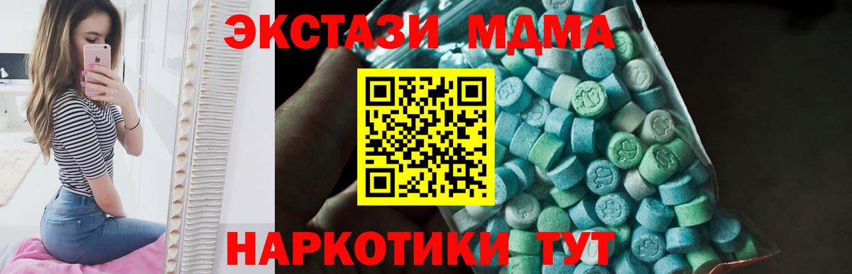 MDMA молли  МДМА кристаллы  Среднеуральск  Вход с VPN 