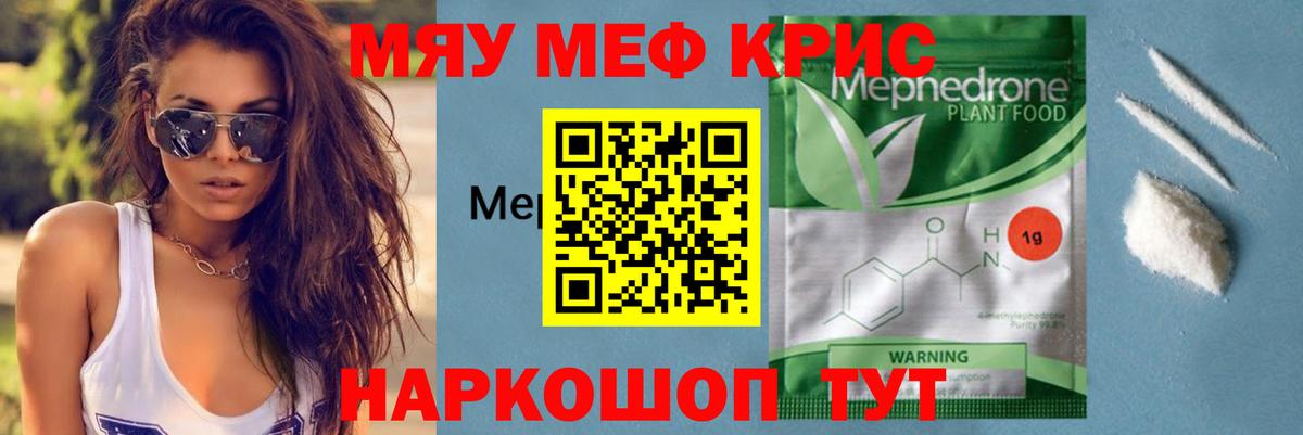 Меф  Вход с VPN  МЯУ-МЯУ кристаллы  Среднеуральск  МЕФ мяу мяу  Меф 