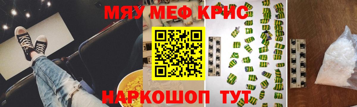Мефедрон Среднеуральск
