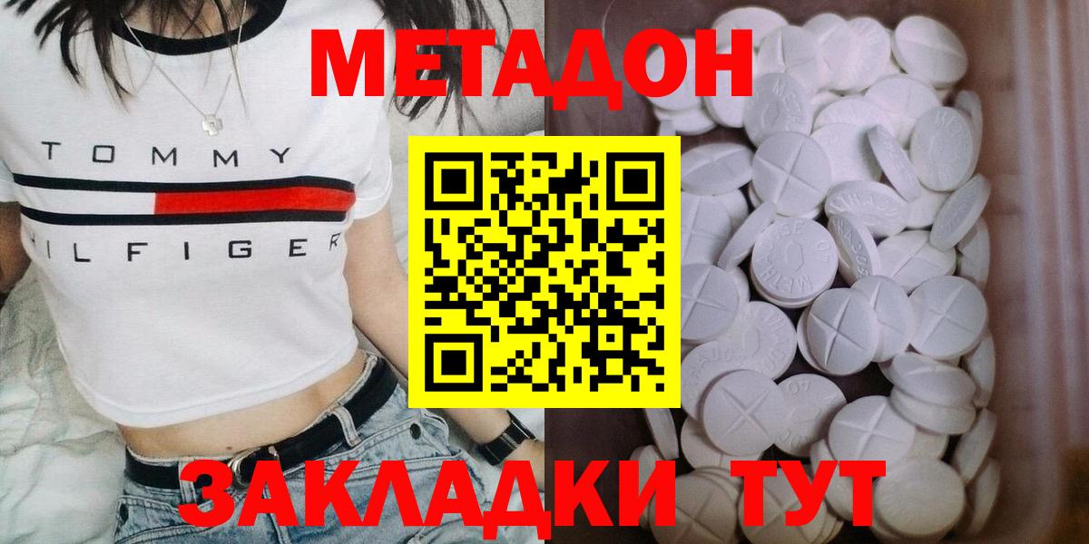 Метадон methadone  Метадон белоснежный  omg вход  Среднеуральск  Вход с VPN 