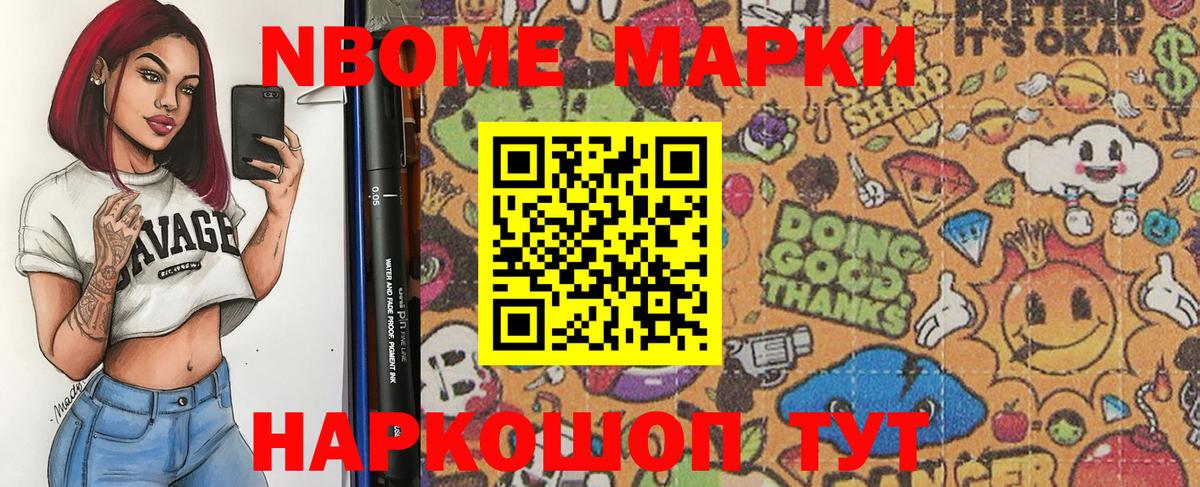 Марки 25I-NBOMe 1,5мг  Вход с VPN  Марки 25I-NBOMe 1,5мг  Среднеуральск 